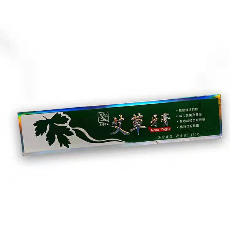艾草牙膏